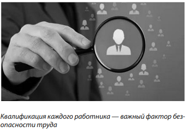 Повышение квалификации: что это такое, цели, задачи и методы - НПБК. Эффективность